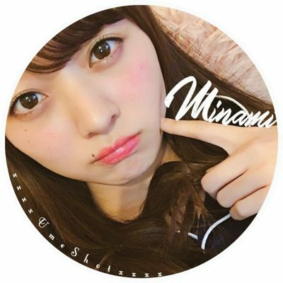 ウメ(元MuKu)