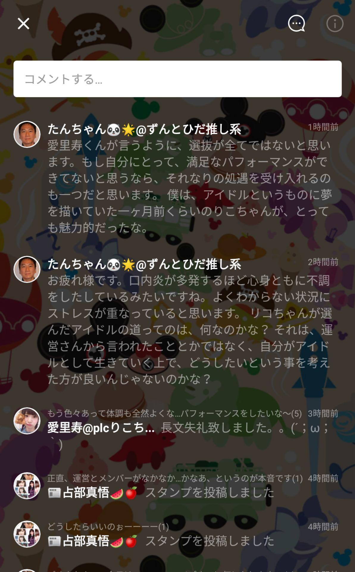 投稿画像