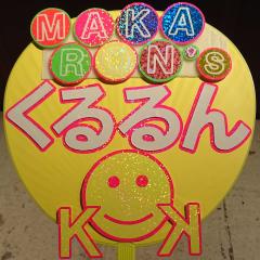 るんるんメール返信トーク