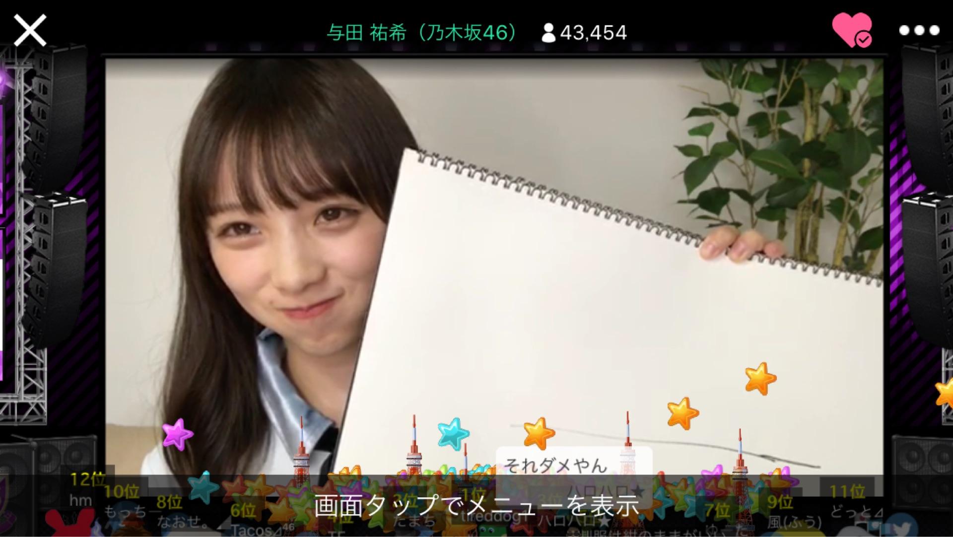 投稿画像