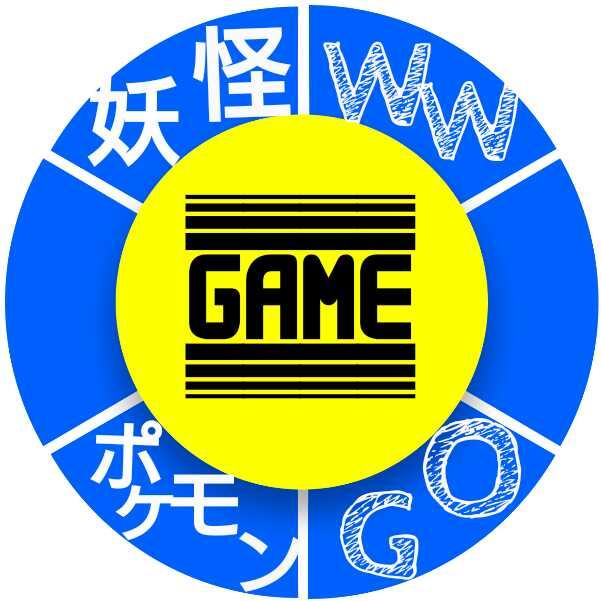 妖怪WWとポケモンGO