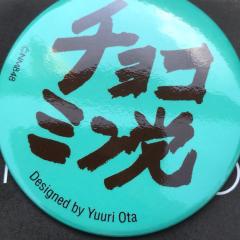 まりりのトーク