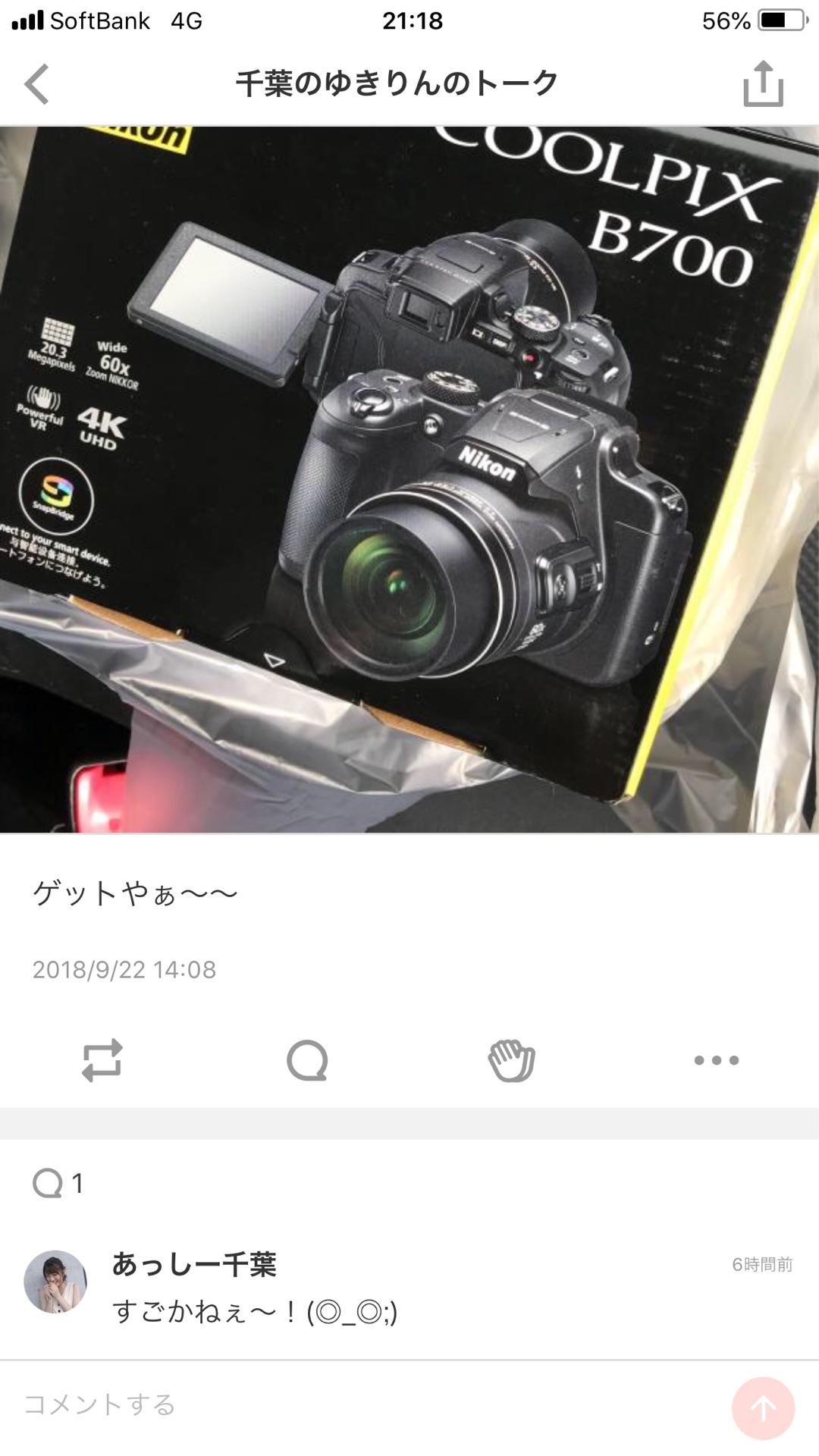 投稿画像