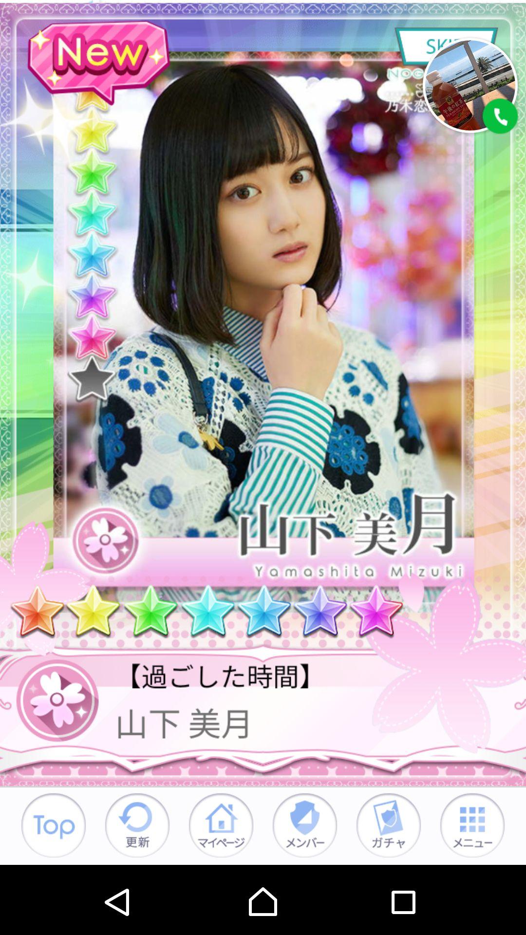 投稿画像