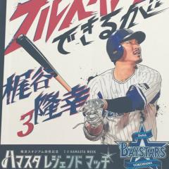 中村大樹のトーク