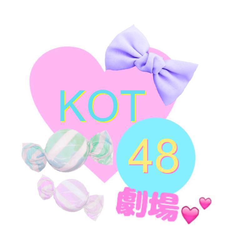 KOT48劇場