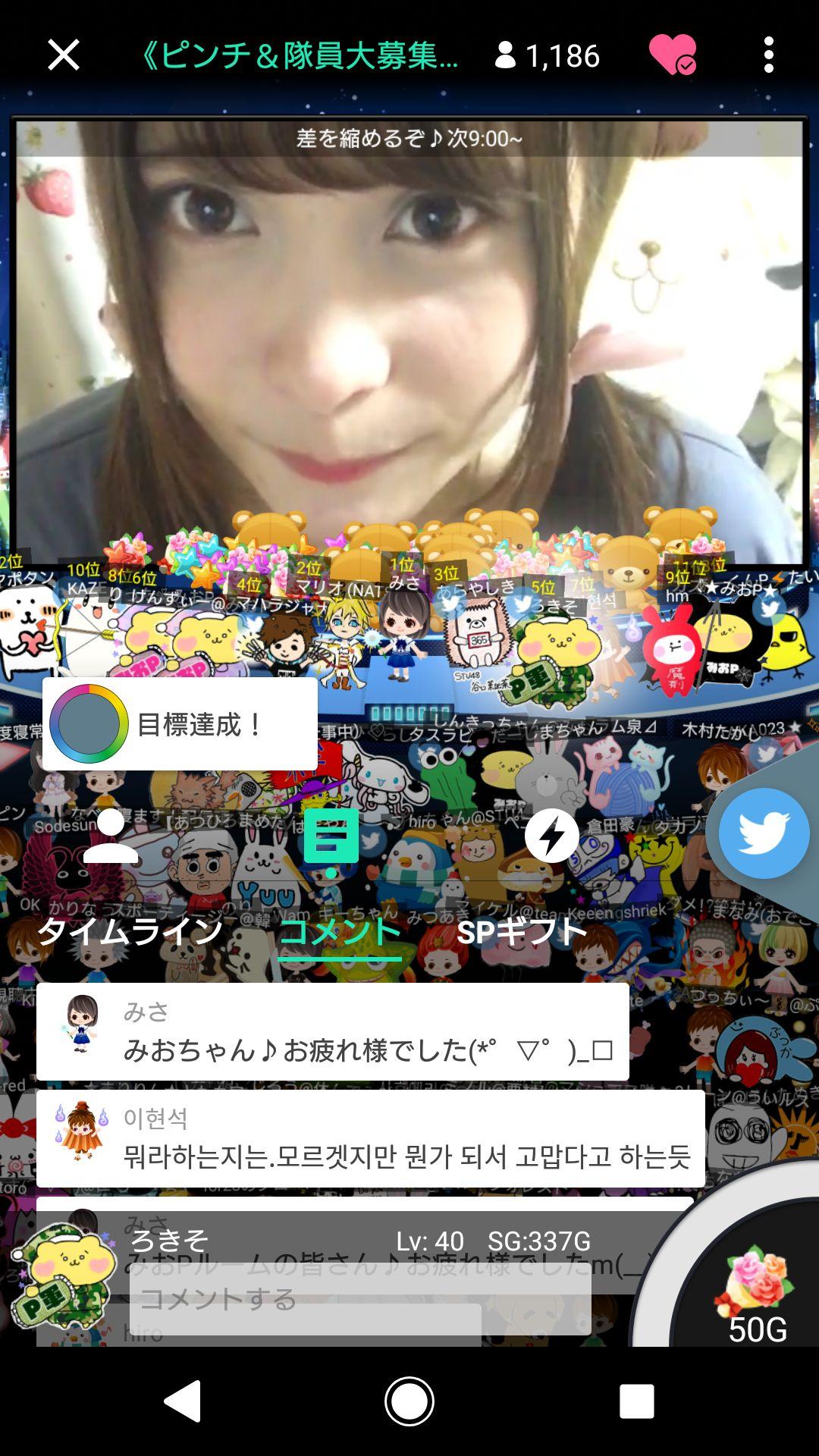 投稿画像