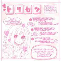 田崎君佳のトーク