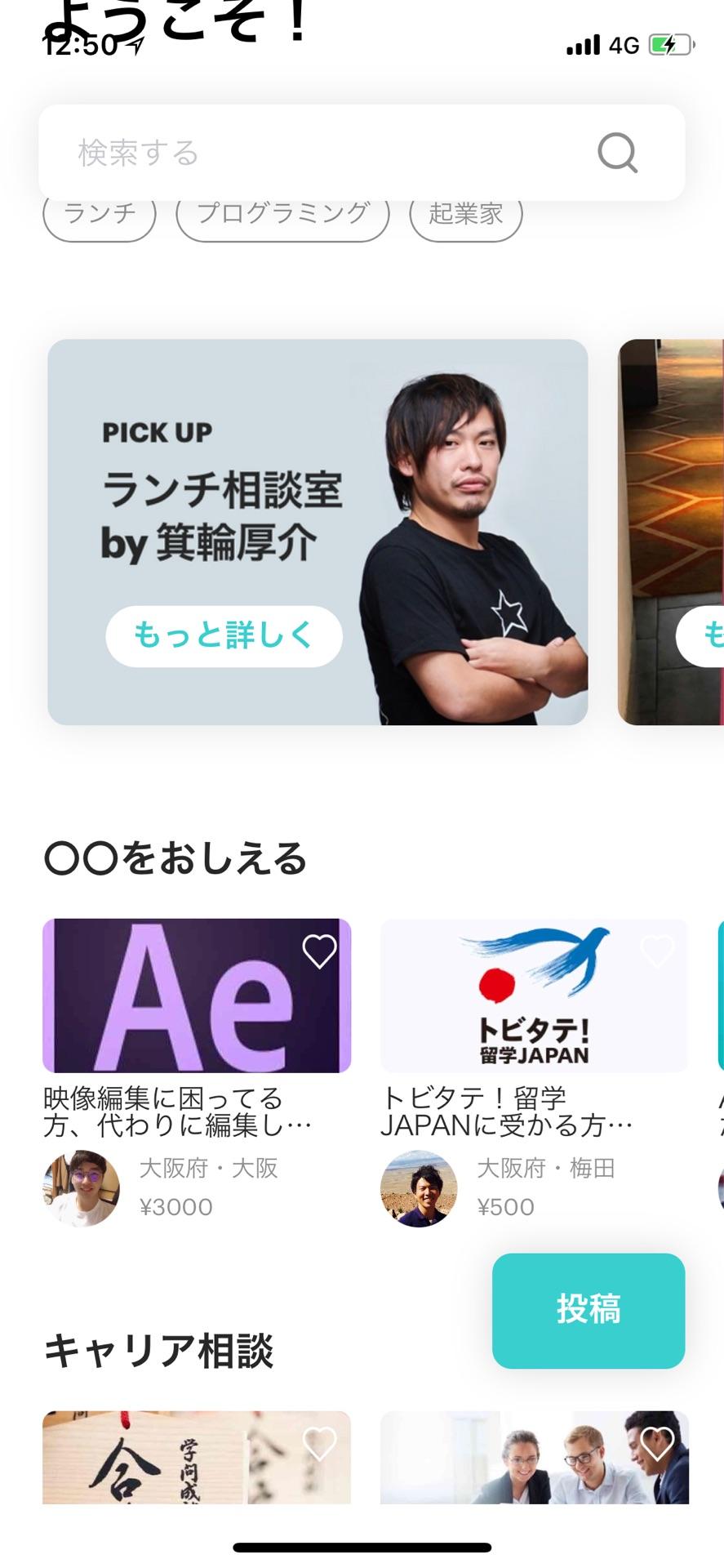 投稿画像