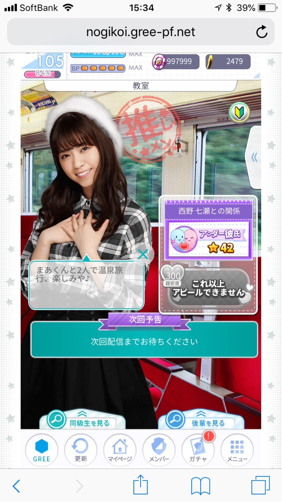 まあのトーク 755 まあのトーク 755