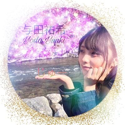 じ ゅ ー