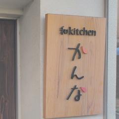 かんな