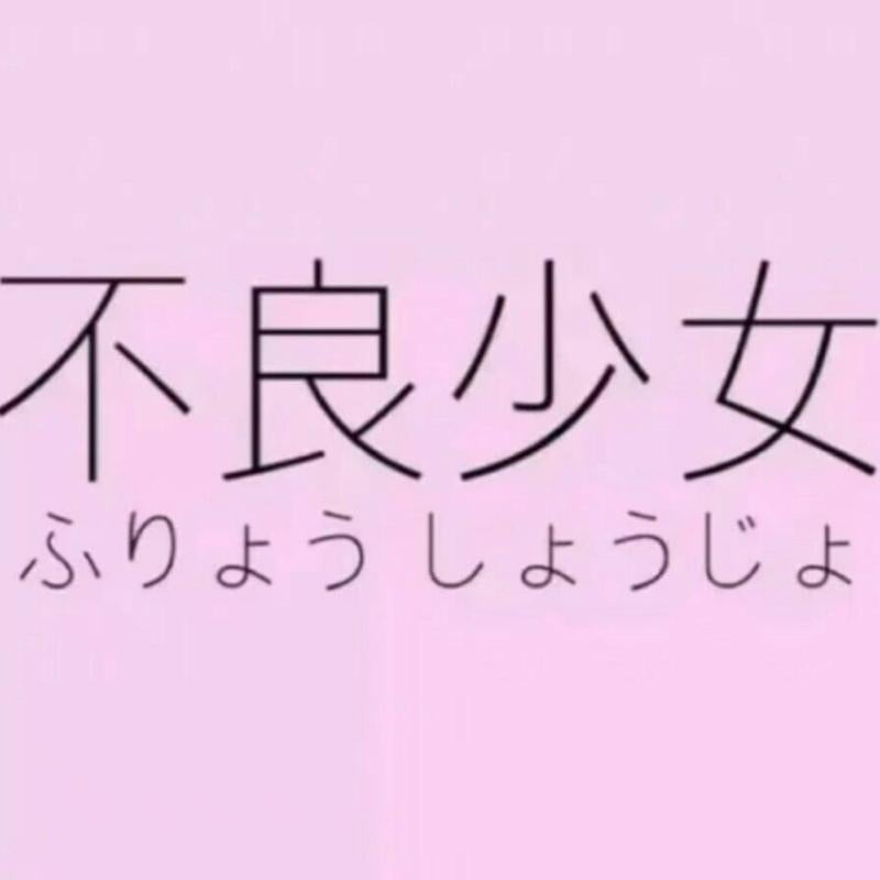 听不到