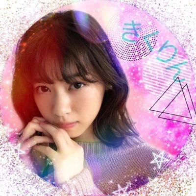 きくりん@なぁちゃん推し◢⁴⁶のトーク