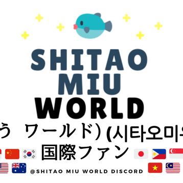 下尾みう 国際的なファン SHOWROOM