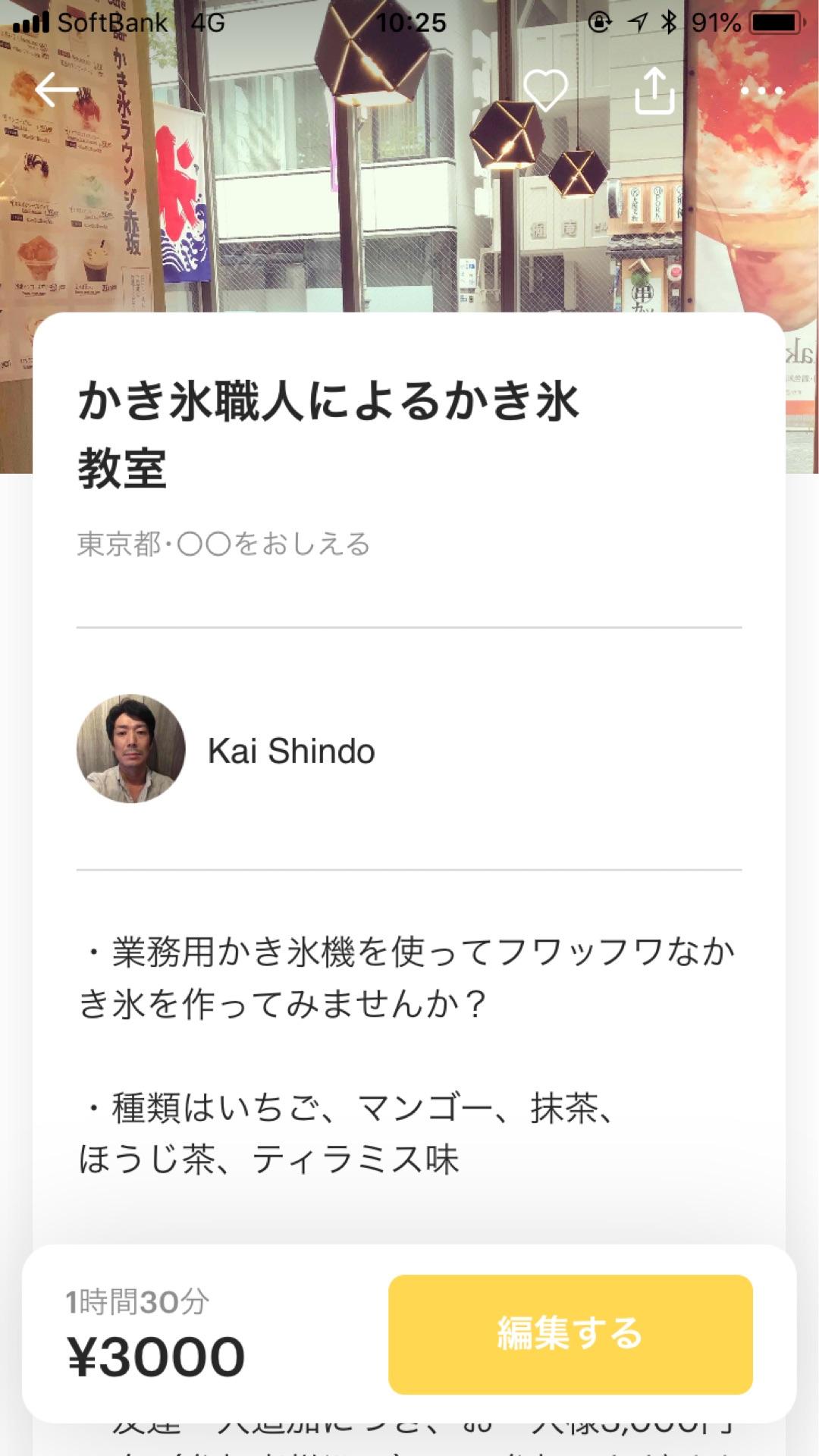 投稿画像