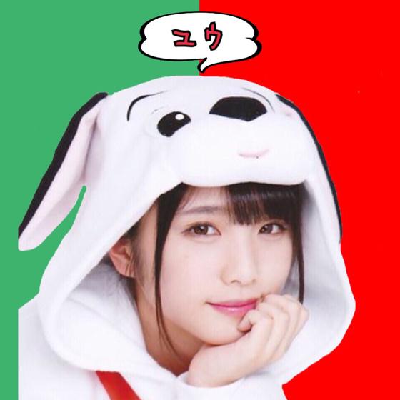 ユウ