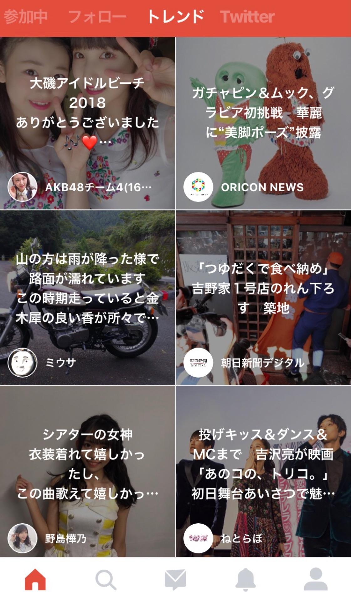 投稿画像