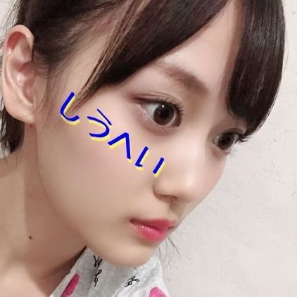 しうへゐ⊿じいじ