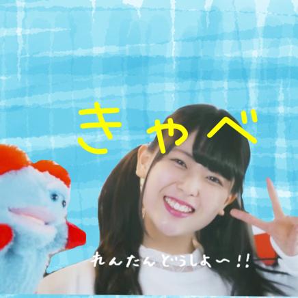 きゃべつたろう