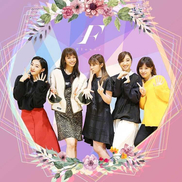 Flower7周年おめでとうございます。