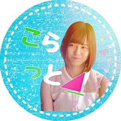 こらっと🥜のトーク