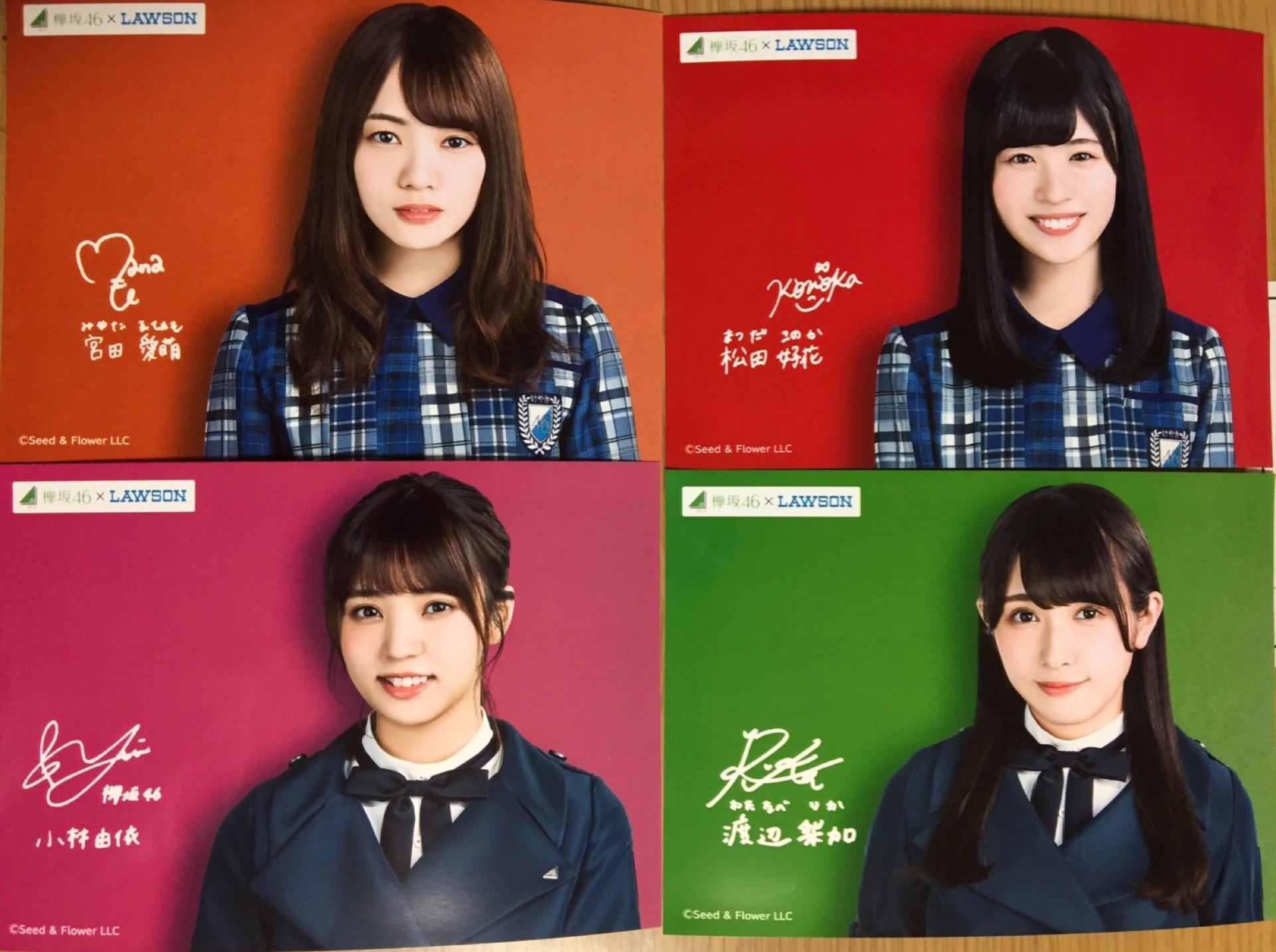 Amazon.co.jp: 欅坂46 日向坂46 ローソンアプリくじ オリジナル