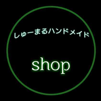 しゅーまる