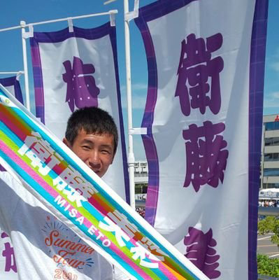 工藤 颯人