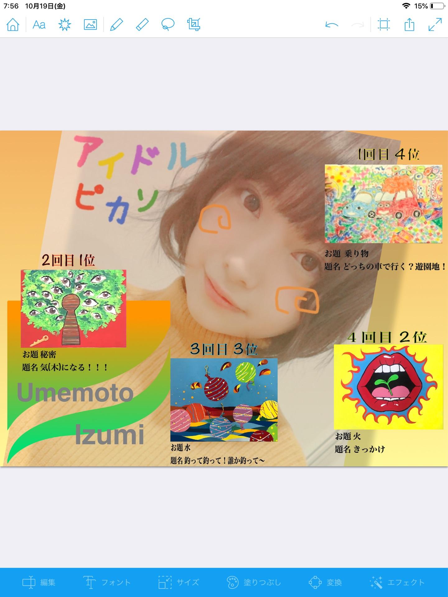 投稿画像