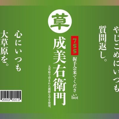 ジュンイチ