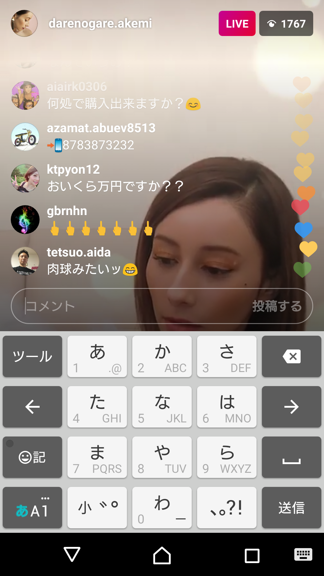 投稿画像
