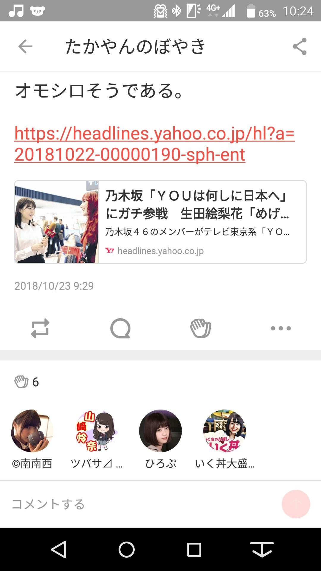 投稿画像