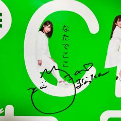 💘 な た で こ こ 💘