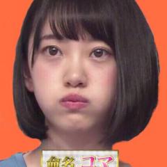 コ マ