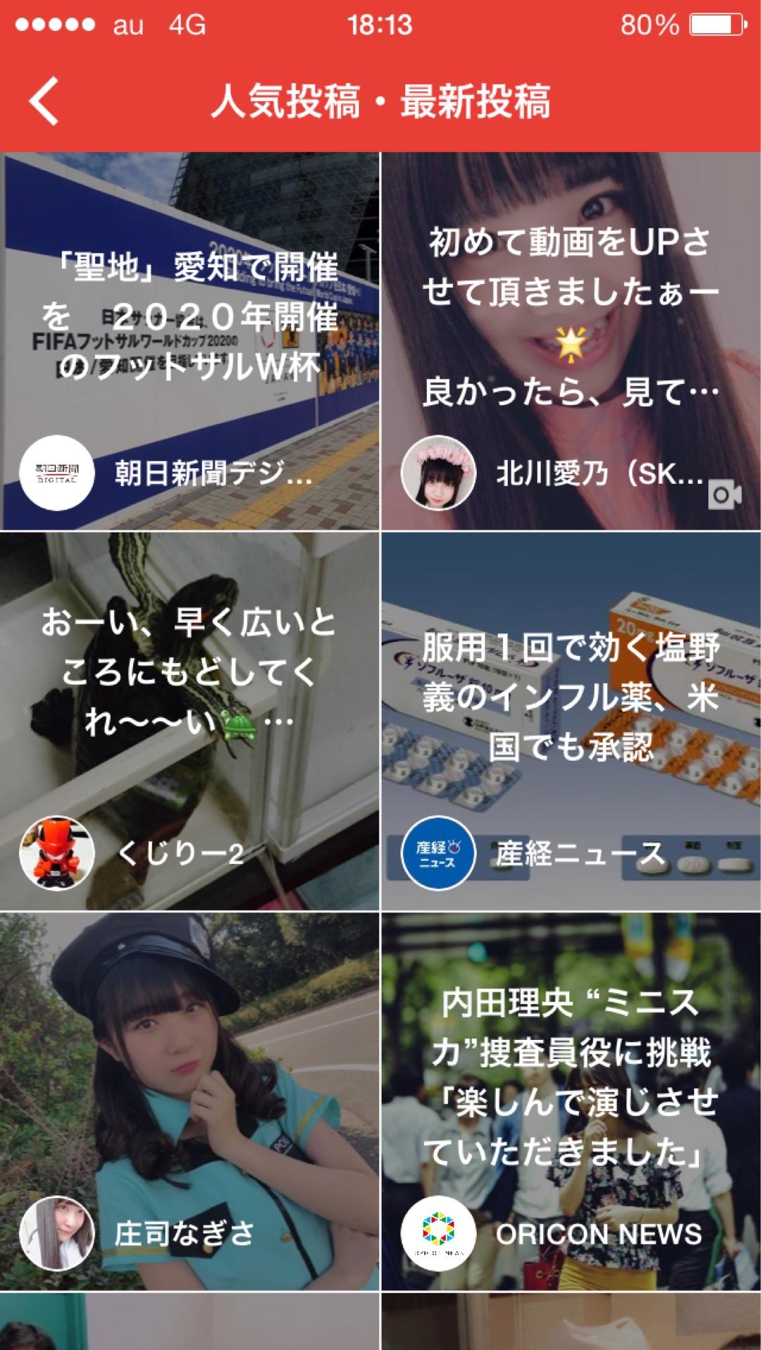 投稿画像
