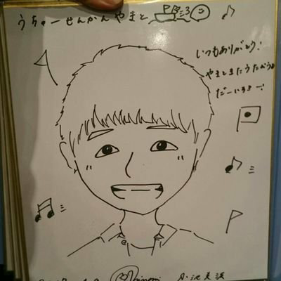 うちゅーせんかんやまと🍜のトーク