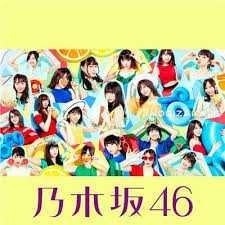 乃木坂46大好きな人