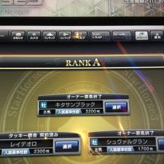 キタさんシュバル レイデオロ