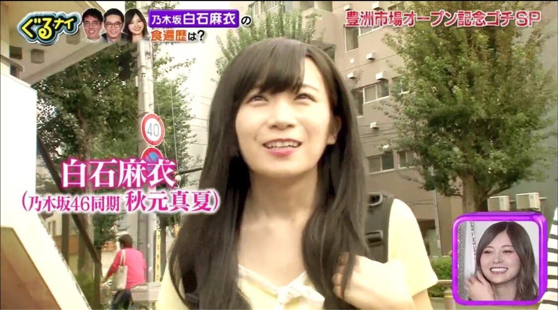 かわいい 秋元 真夏