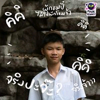 Pongsatorn Tay