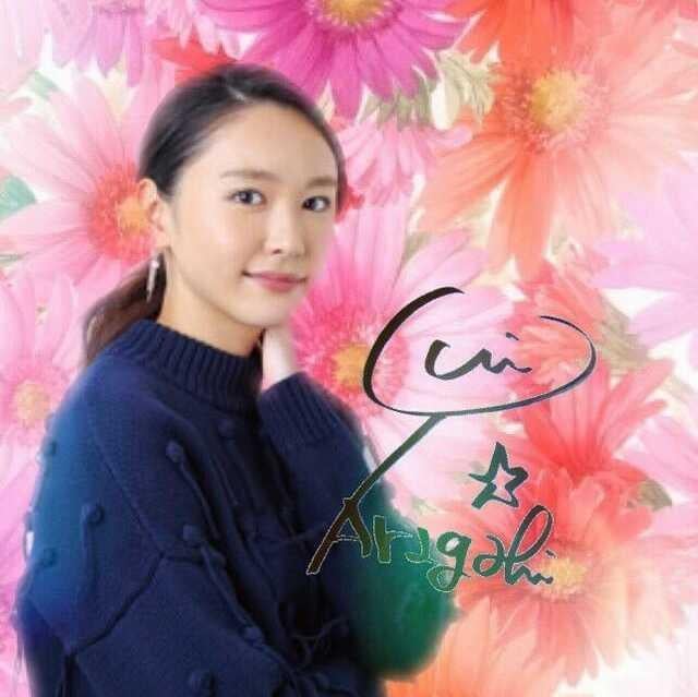 新垣結衣