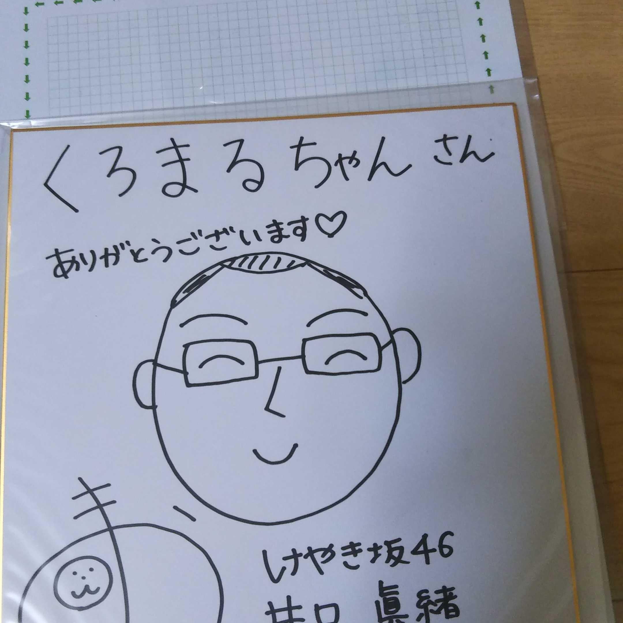 黒まるちゃん