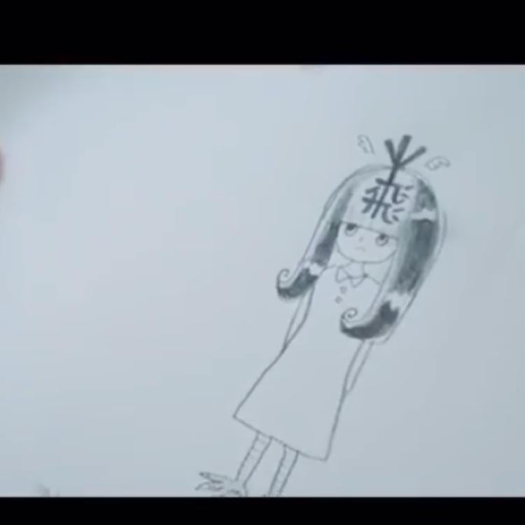 まな
