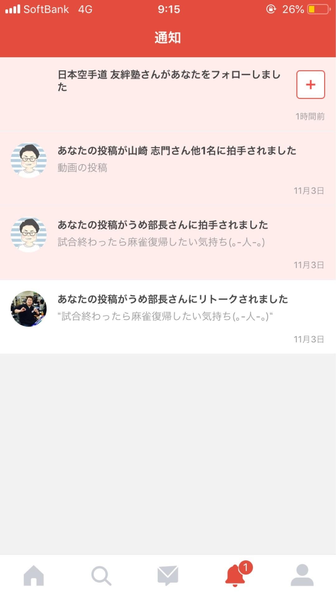 投稿画像