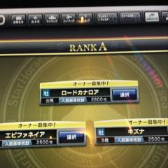 ロードカナロア キズナ エピファイネ