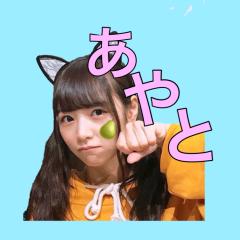 アヤト