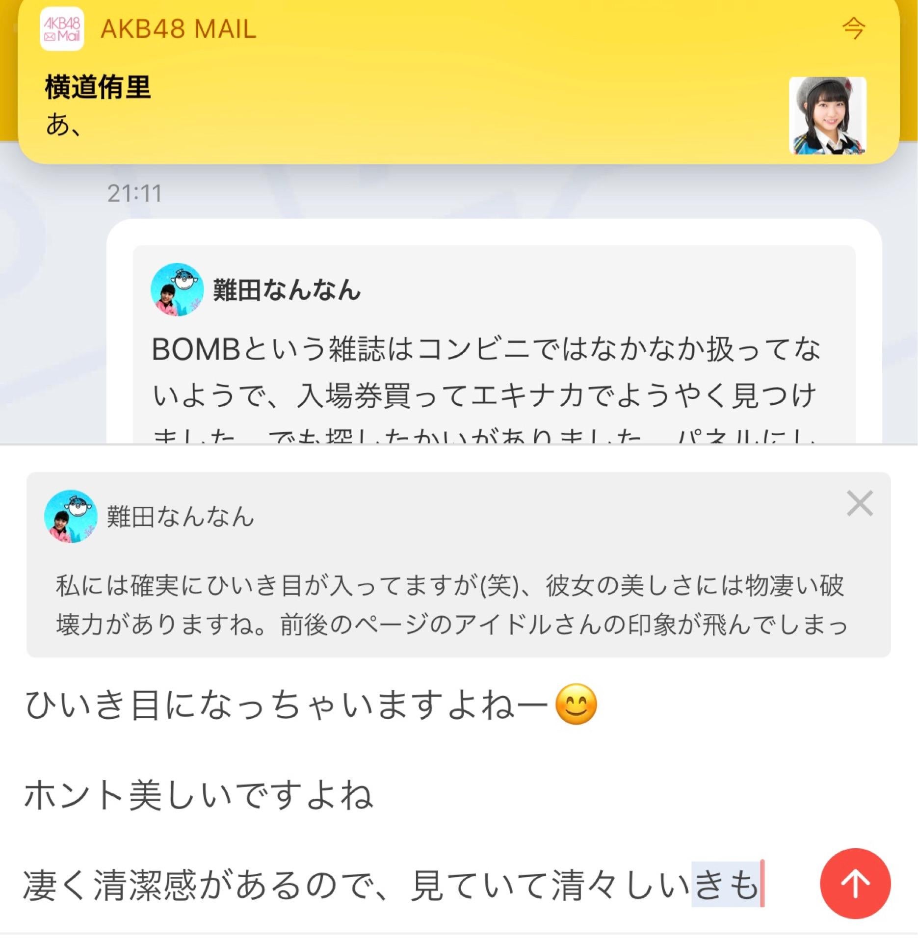 投稿画像