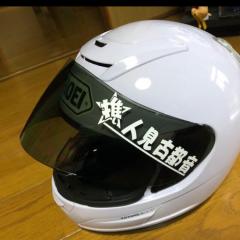 バモっち(^3^)/のトーク