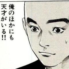 ネテロ